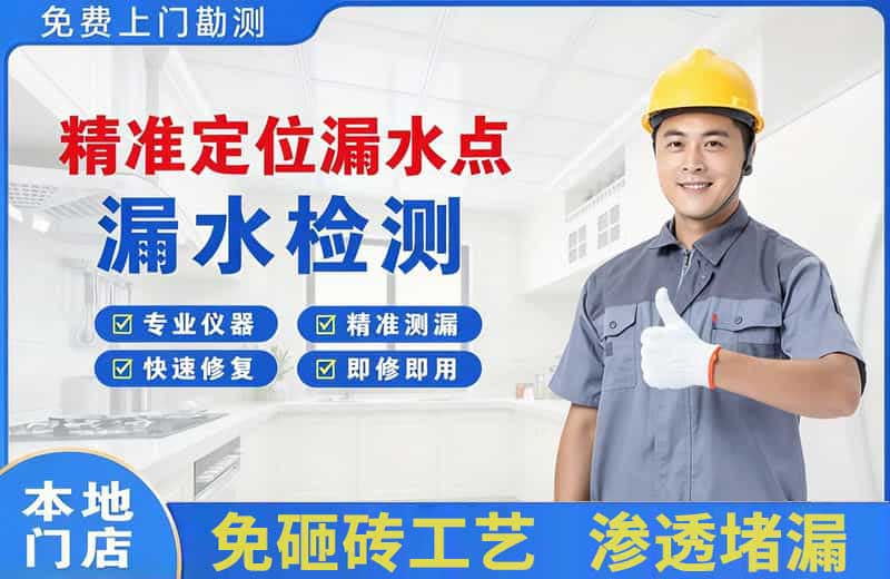 古塔精准测漏点
