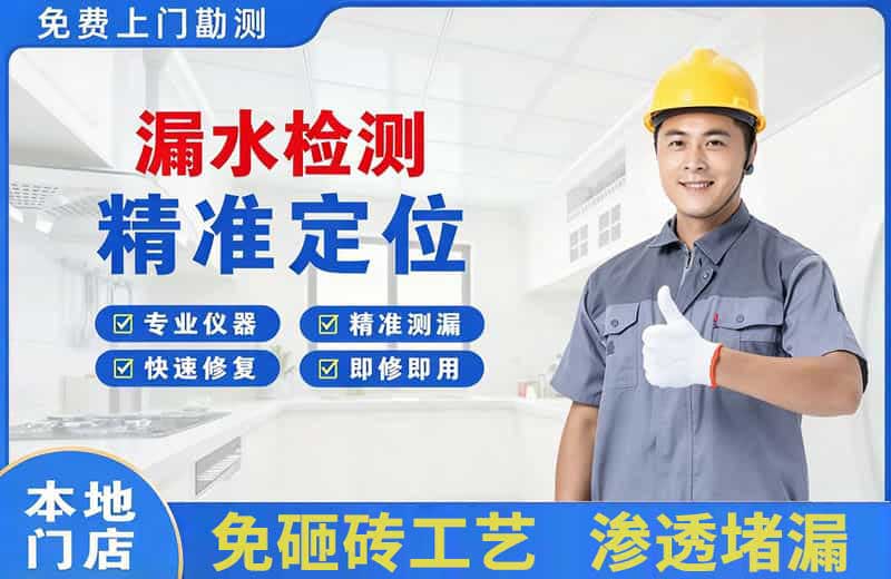 古塔漏水检测精准定位
